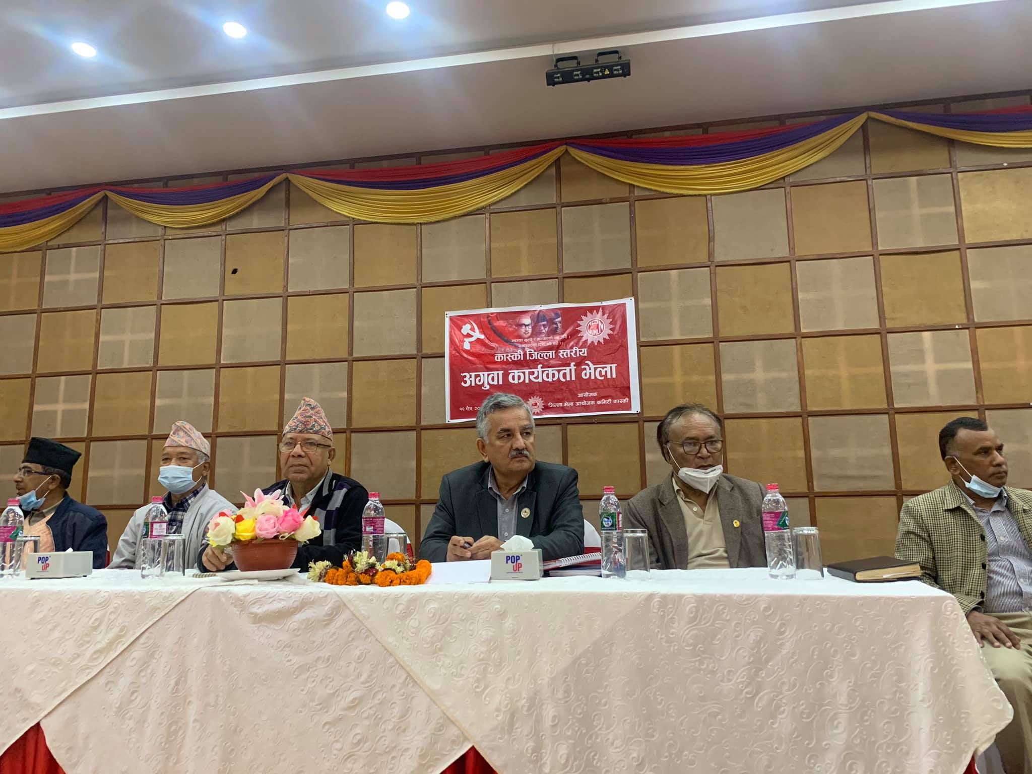 कास्कीमा नेपाल समूहले बनायो छुट्टै कमिटी 